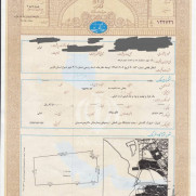 درخواست پایان دادن به ۱۸ سال بلاتکلیفی و تضییع حق مالکین پلاک ۱۰/۱۹۹۱ بخش ۳ ثبتی شیراز